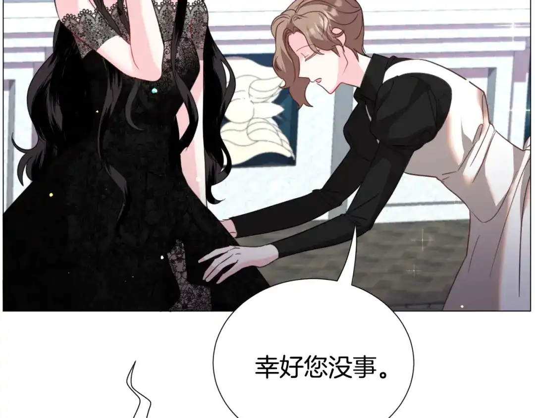 《被迫在乙女游戏里养鱼》第60话 细心 第22页