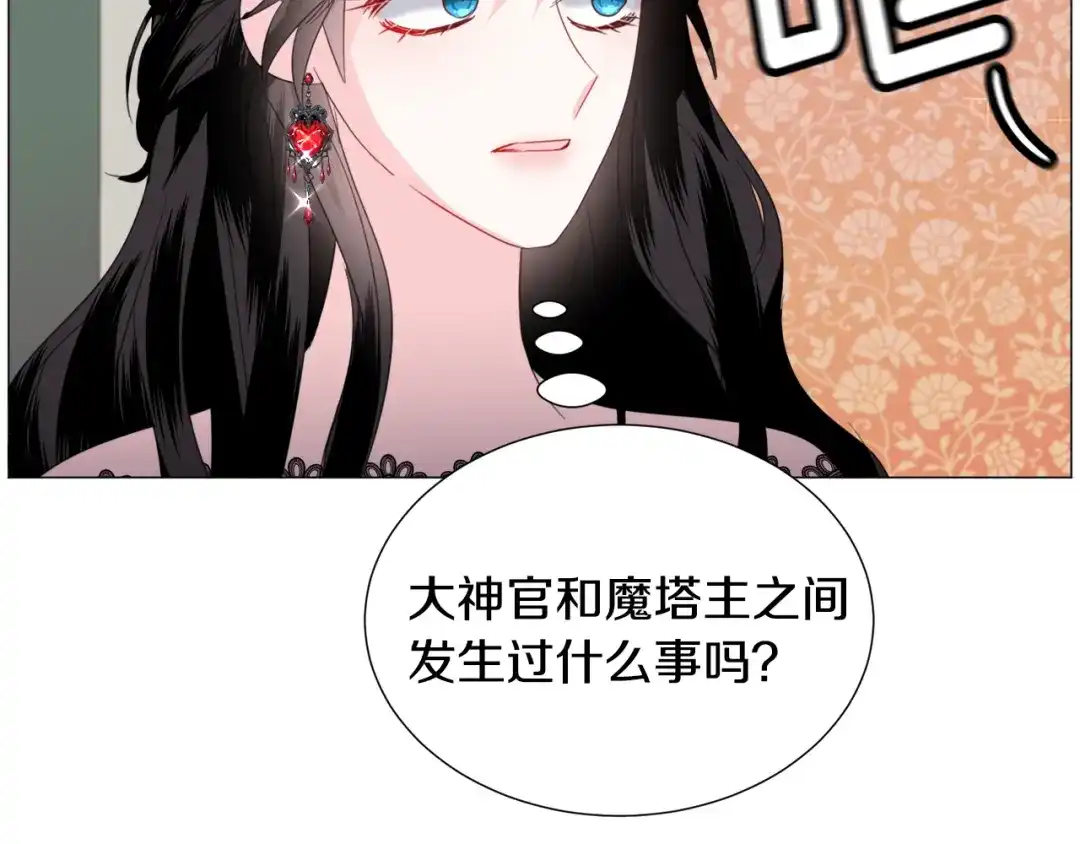 《被迫在乙女游戏里养鱼》第60话 细心 第147页