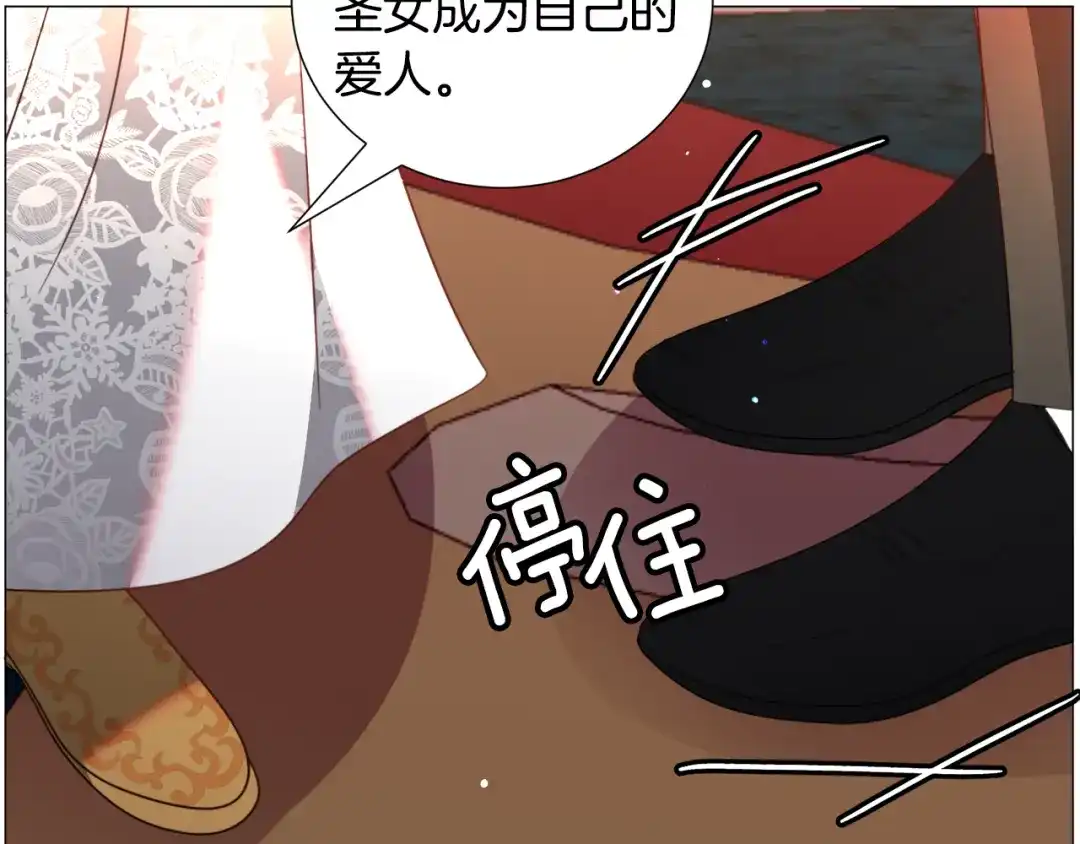 《被迫在乙女游戏里养鱼》第60话 细心 第160页