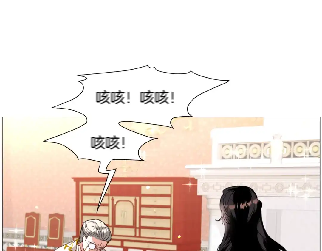 《被迫在乙女游戏里养鱼》第60话 细心 第139页