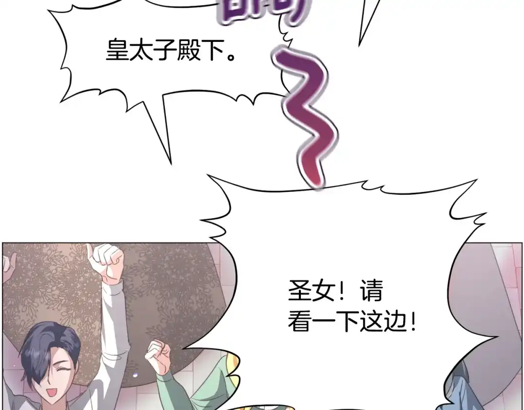 《被迫在乙女游戏里养鱼》第60话 细心 第42页