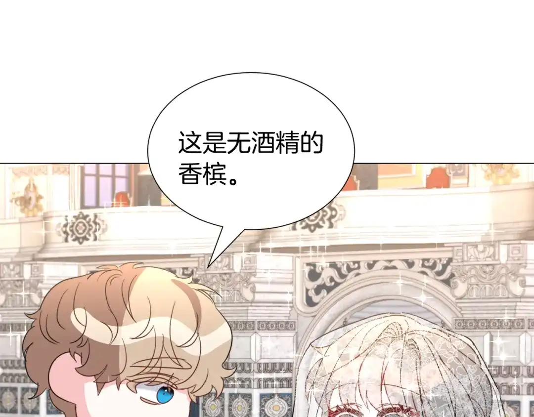 《被迫在乙女游戏里养鱼》第61话 害羞骑士 第55页