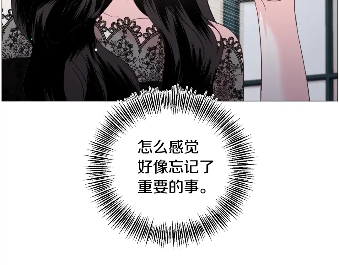 《被迫在乙女游戏里养鱼》第61话 害羞骑士 第28页