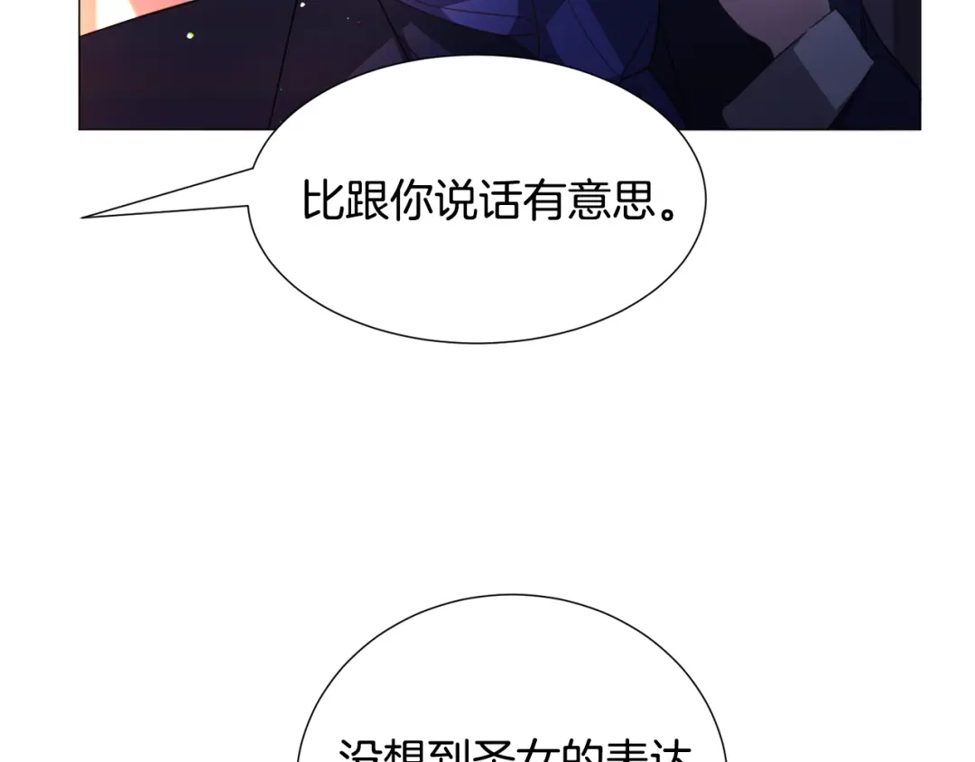 《被迫在乙女游戏里养鱼》第61话 害羞骑士 第146页