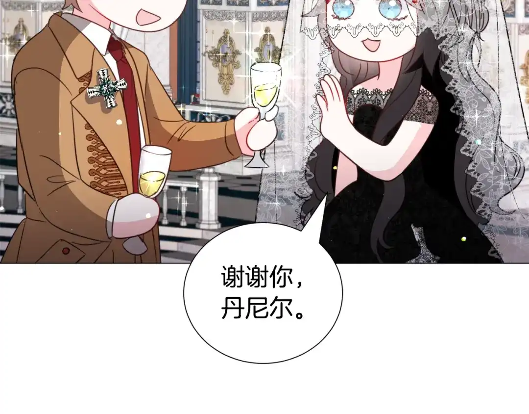 《被迫在乙女游戏里养鱼》第61话 害羞骑士 第56页