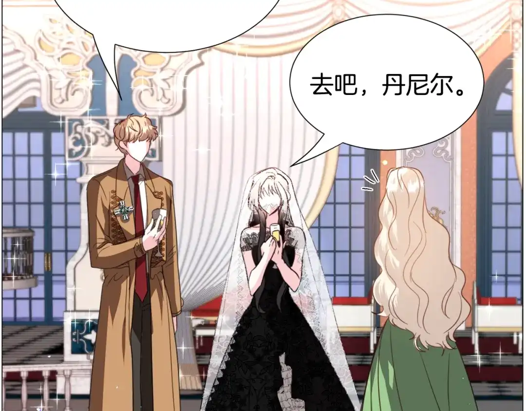 《被迫在乙女游戏里养鱼》第61话 害羞骑士 第66页