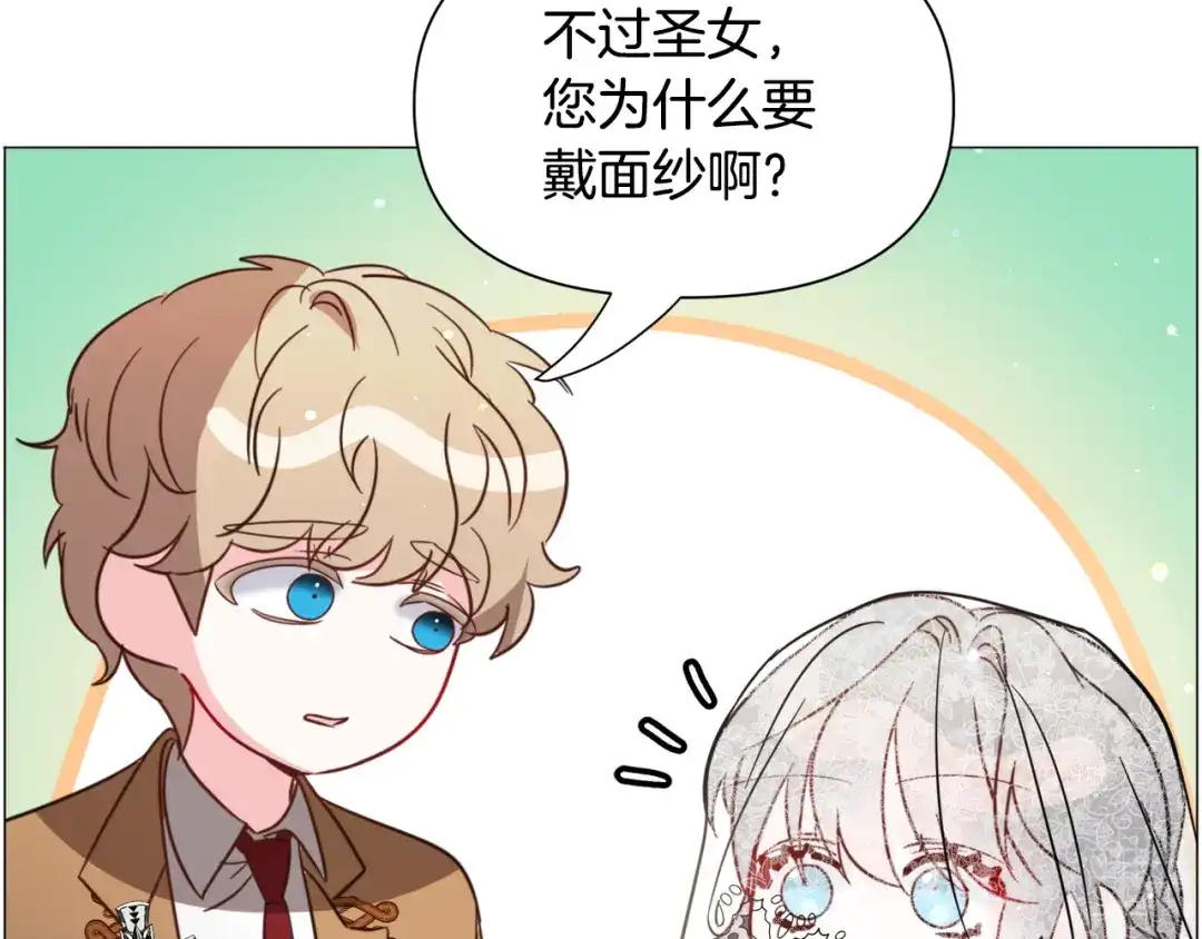 《被迫在乙女游戏里养鱼》第61话 害羞骑士 第45页