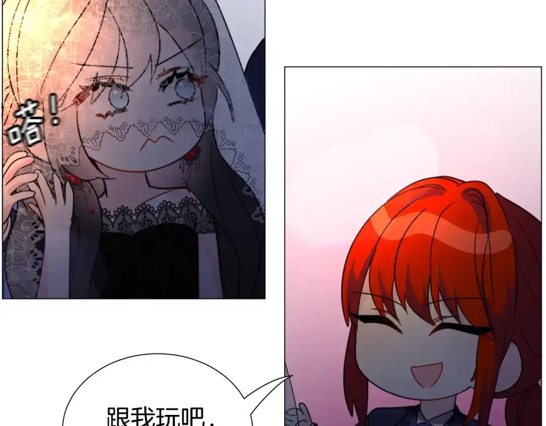 《被迫在乙女游戏里养鱼》第61话 害羞骑士 第123页
