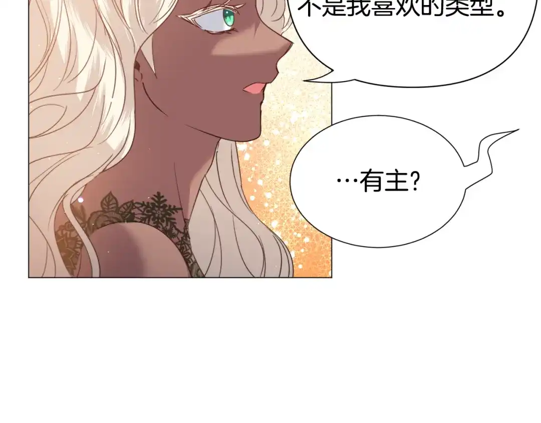 《被迫在乙女游戏里养鱼》第61话 害羞骑士 第88页