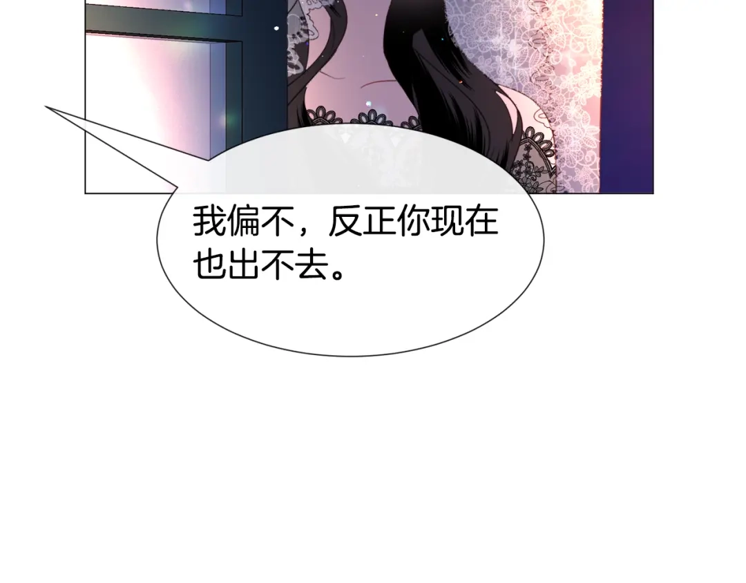 《被迫在乙女游戏里养鱼》第61话 害羞骑士 第131页