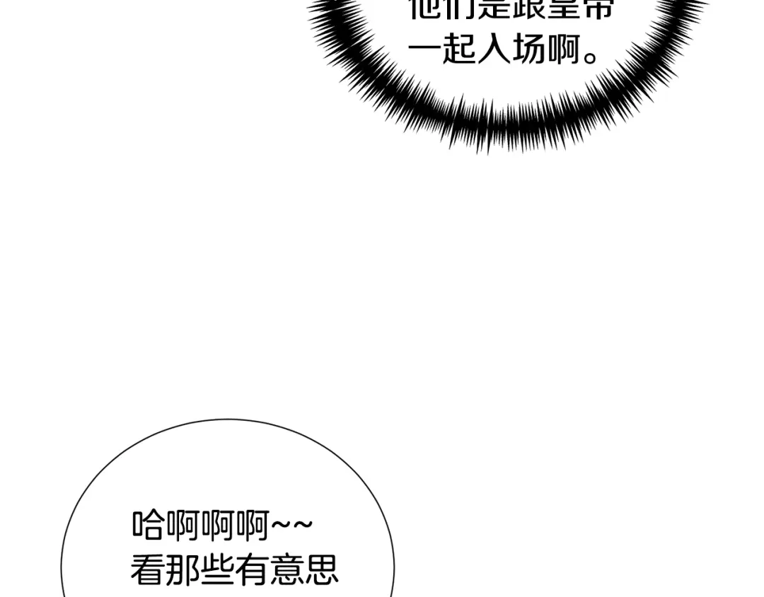 《被迫在乙女游戏里养鱼》第61话 害羞骑士 第144页