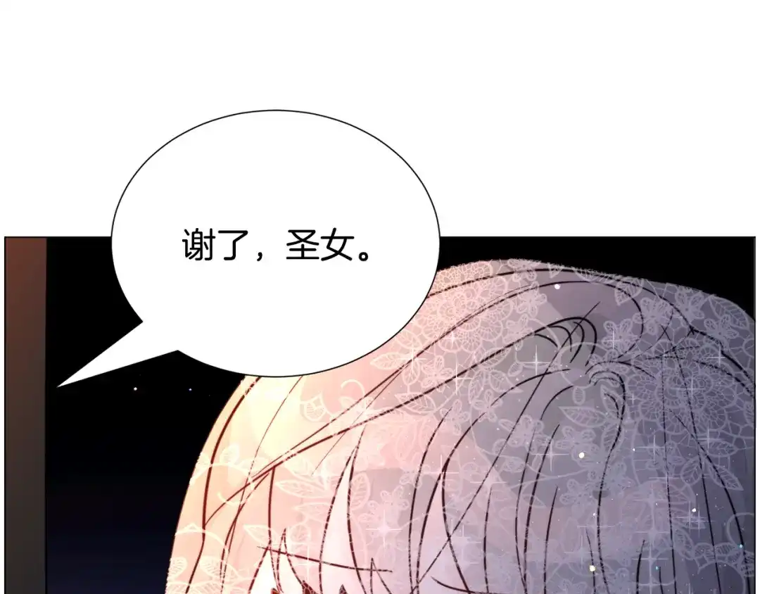 《被迫在乙女游戏里养鱼》第61话 害羞骑士 第155页