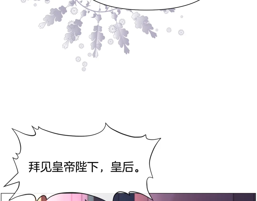 《被迫在乙女游戏里养鱼》第61话 害羞骑士 第116页