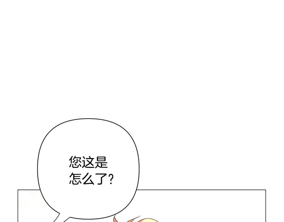 《被迫在乙女游戏里养鱼》第61话 害羞骑士 第91页