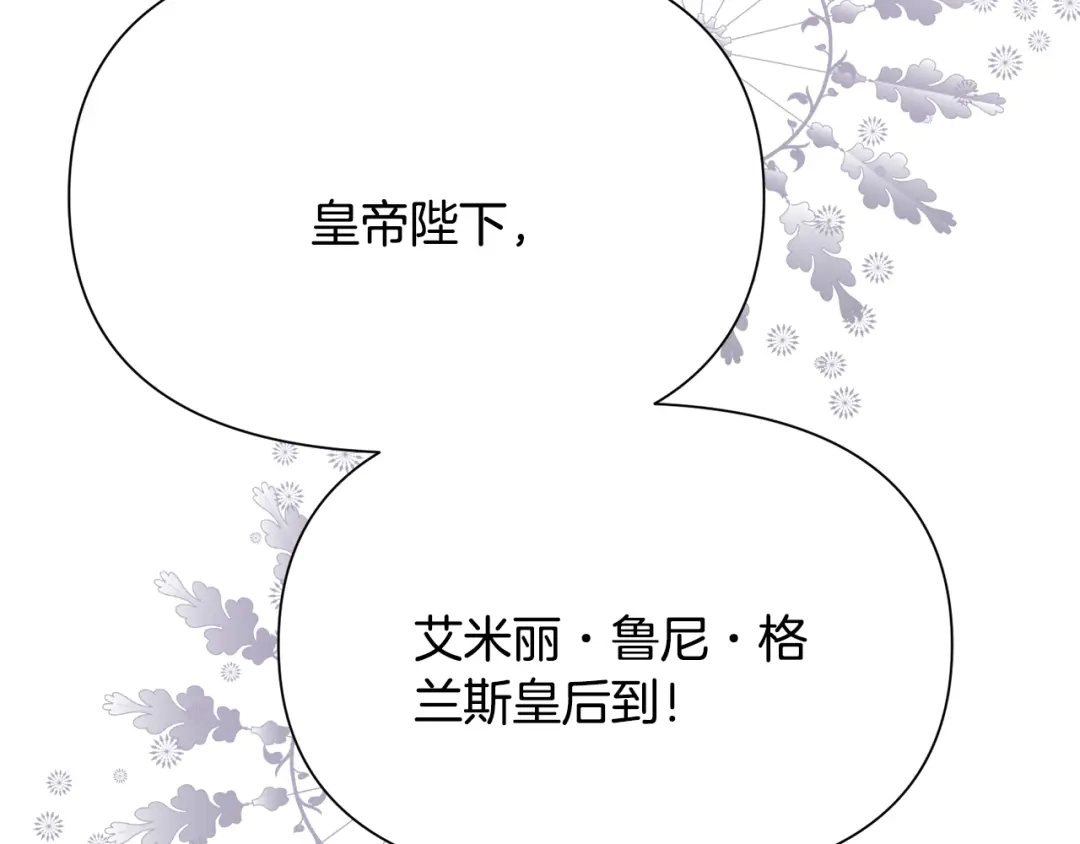 《被迫在乙女游戏里养鱼》第61话 害羞骑士 第115页