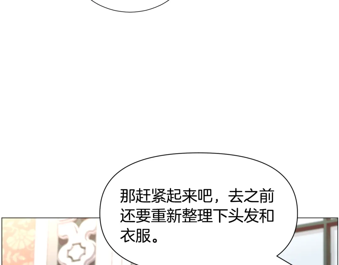 《被迫在乙女游戏里养鱼》第61话 害羞骑士 第26页