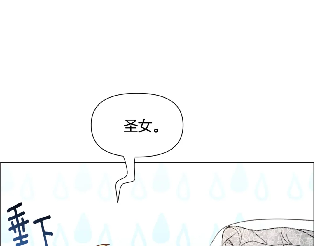 《被迫在乙女游戏里养鱼》第61话 害羞骑士 第68页