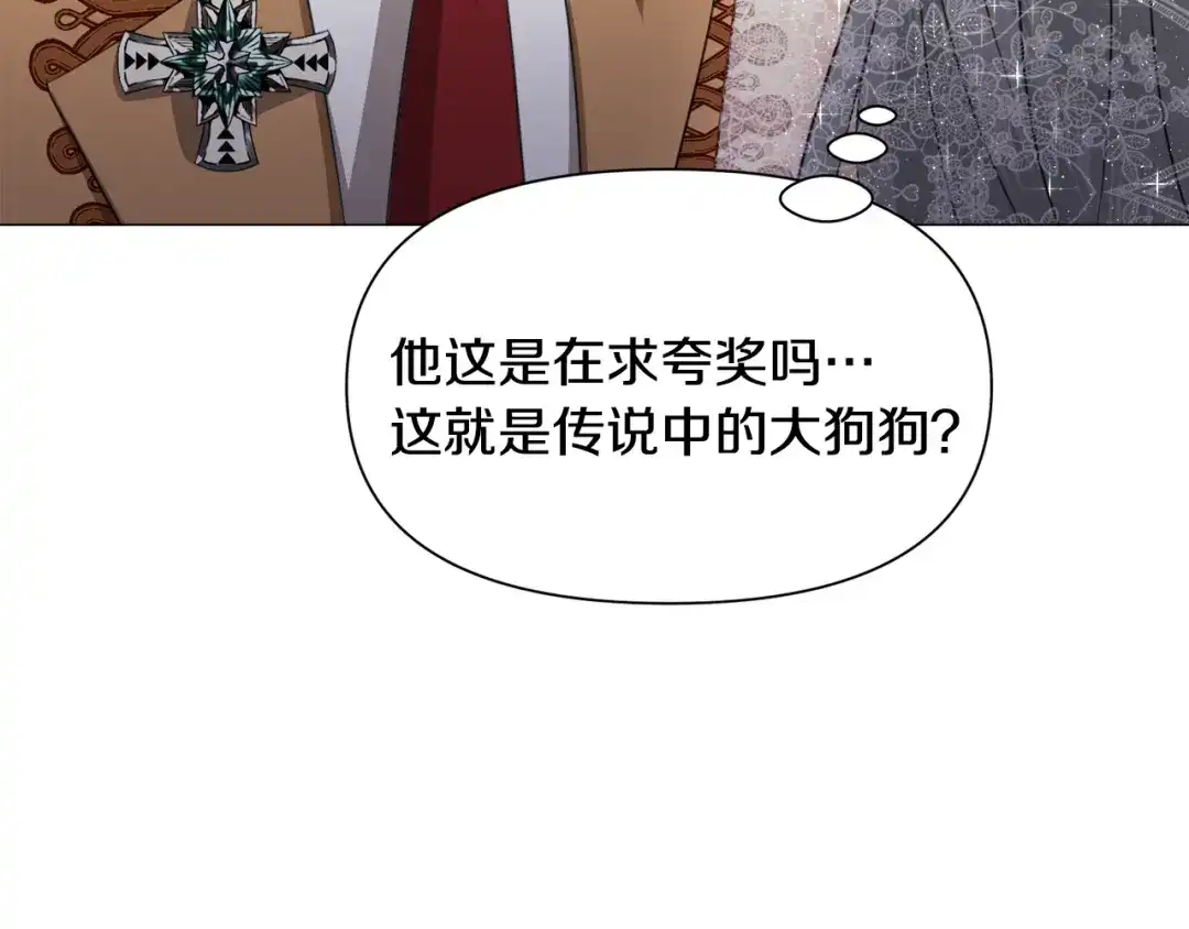 《被迫在乙女游戏里养鱼》第61话 害羞骑士 第59页