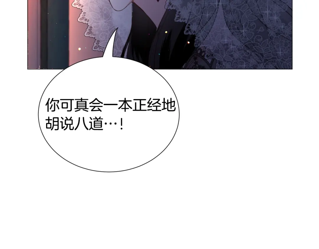 《被迫在乙女游戏里养鱼》第61话 害羞骑士 第148页