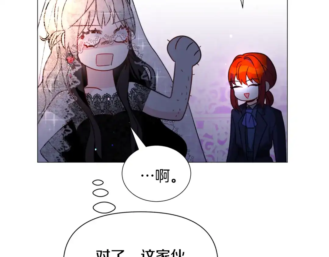 《被迫在乙女游戏里养鱼》第61话 害羞骑士 第128页