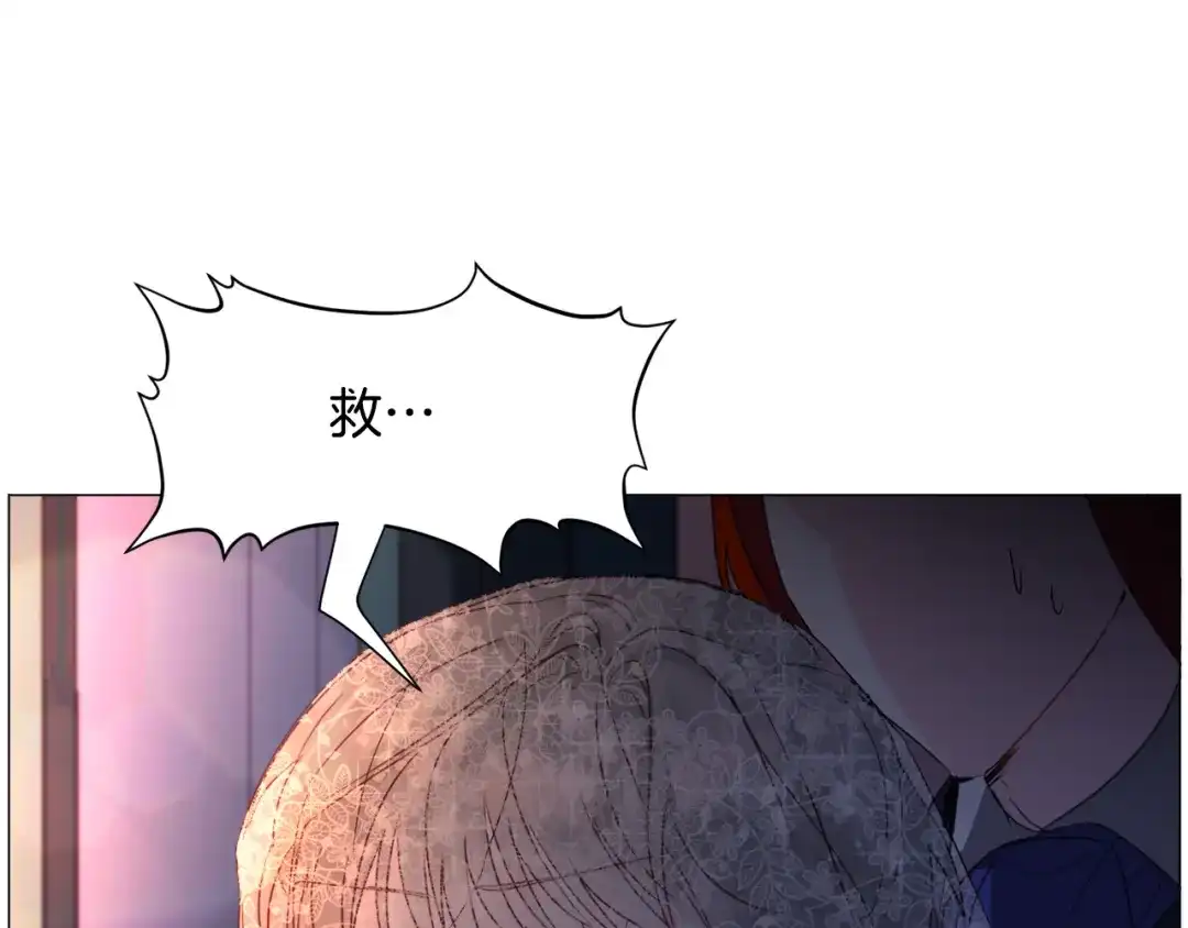《被迫在乙女游戏里养鱼》第61话 害羞骑士 第120页