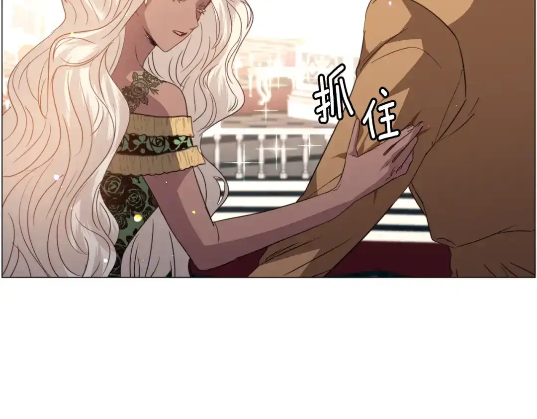 《被迫在乙女游戏里养鱼》第61话 害羞骑士 第80页