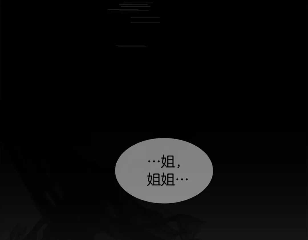 《被迫在乙女游戏里养鱼》第61话 害羞骑士 第20页