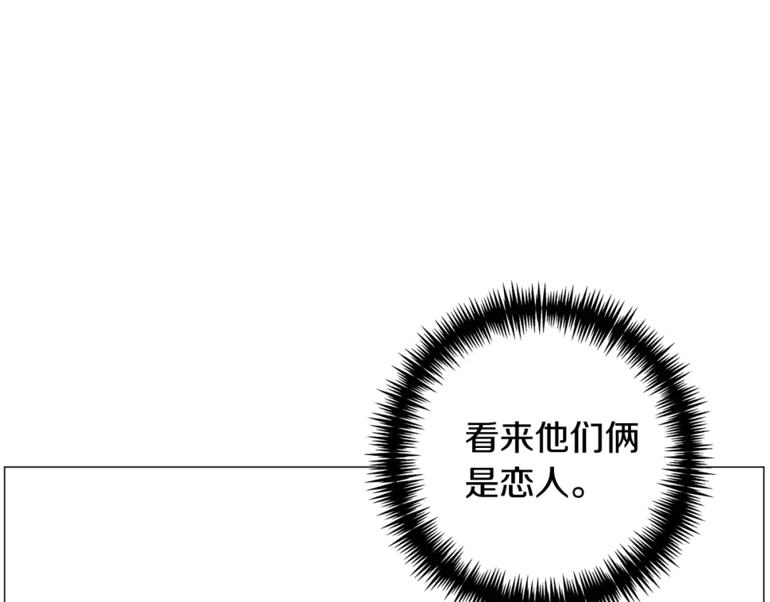 《被迫在乙女游戏里养鱼》第61话 害羞骑士 第73页