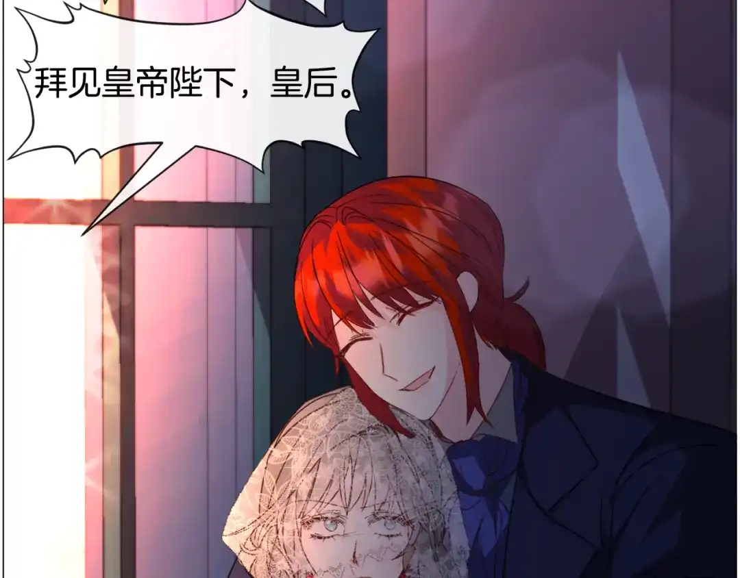 《被迫在乙女游戏里养鱼》第61话 害羞骑士 第117页