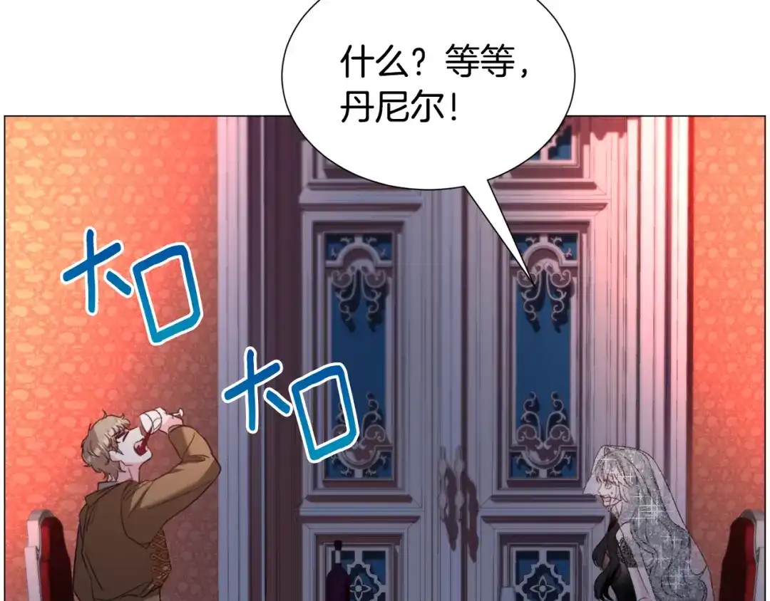 《被迫在乙女游戏里养鱼》第61话 害羞骑士 第174页