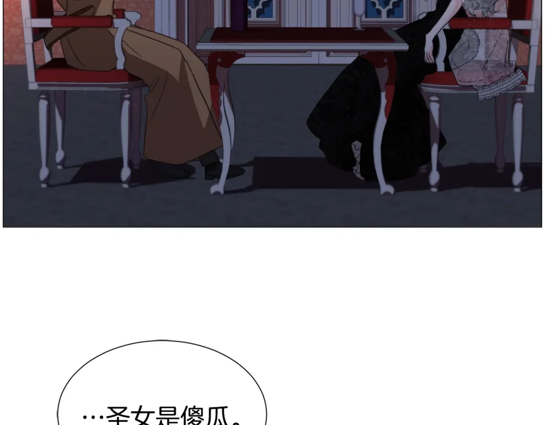 《被迫在乙女游戏里养鱼》第61话 害羞骑士 第175页