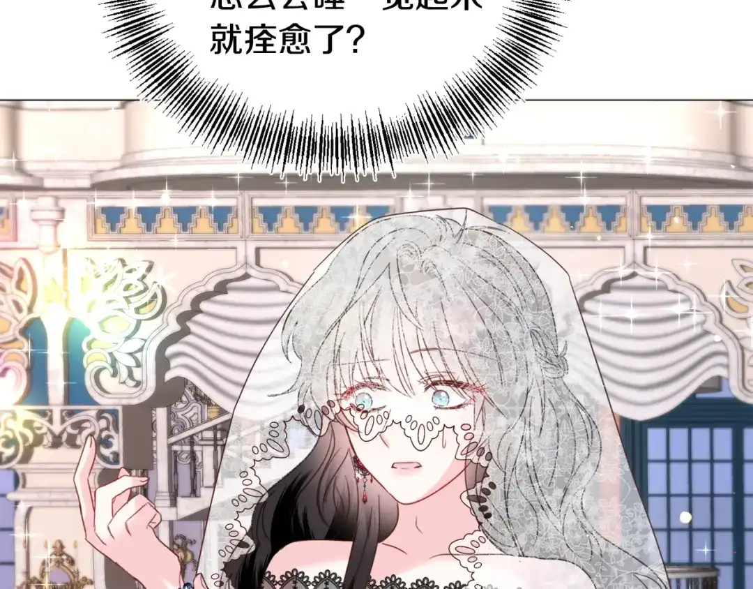 《被迫在乙女游戏里养鱼》第61话 害羞骑士 第37页