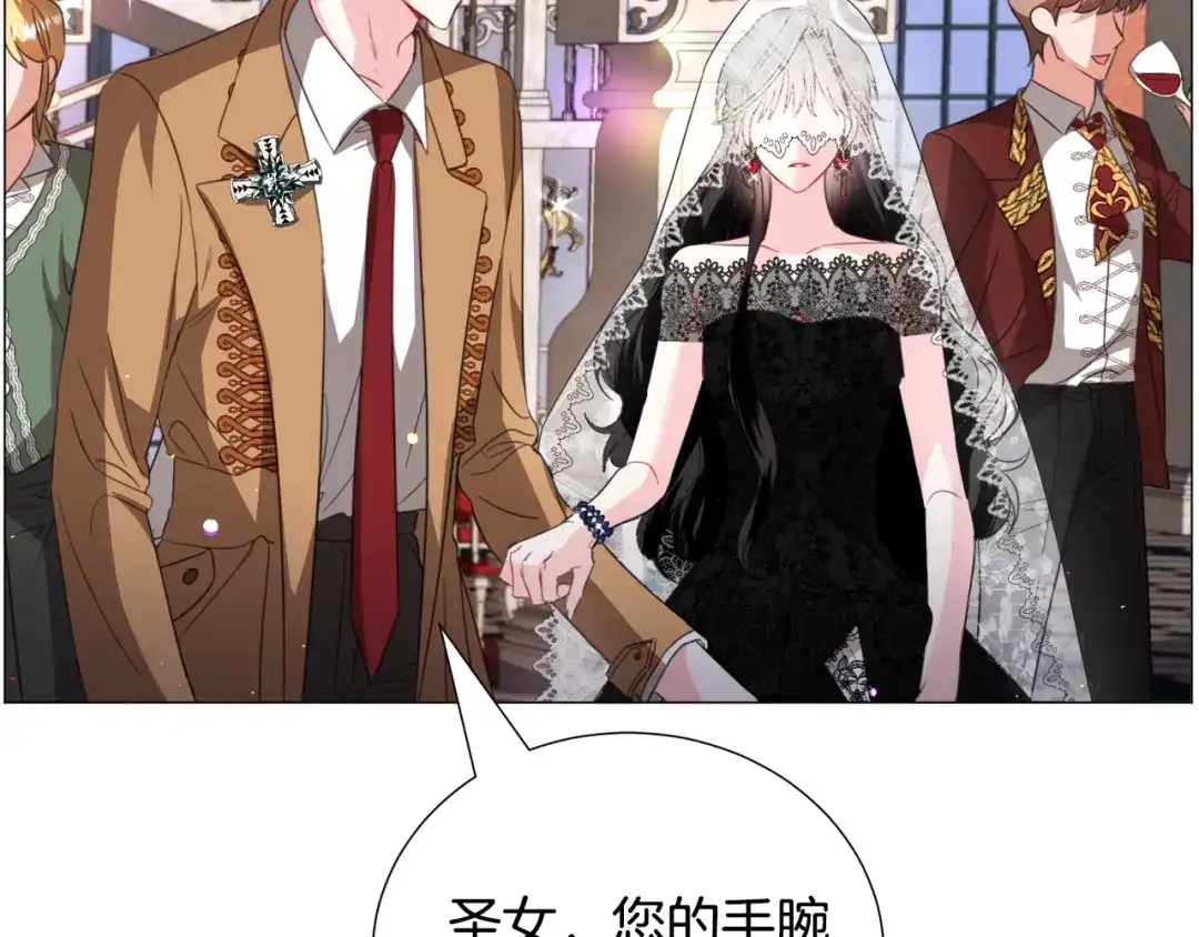 《被迫在乙女游戏里养鱼》第61话 害羞骑士 第33页