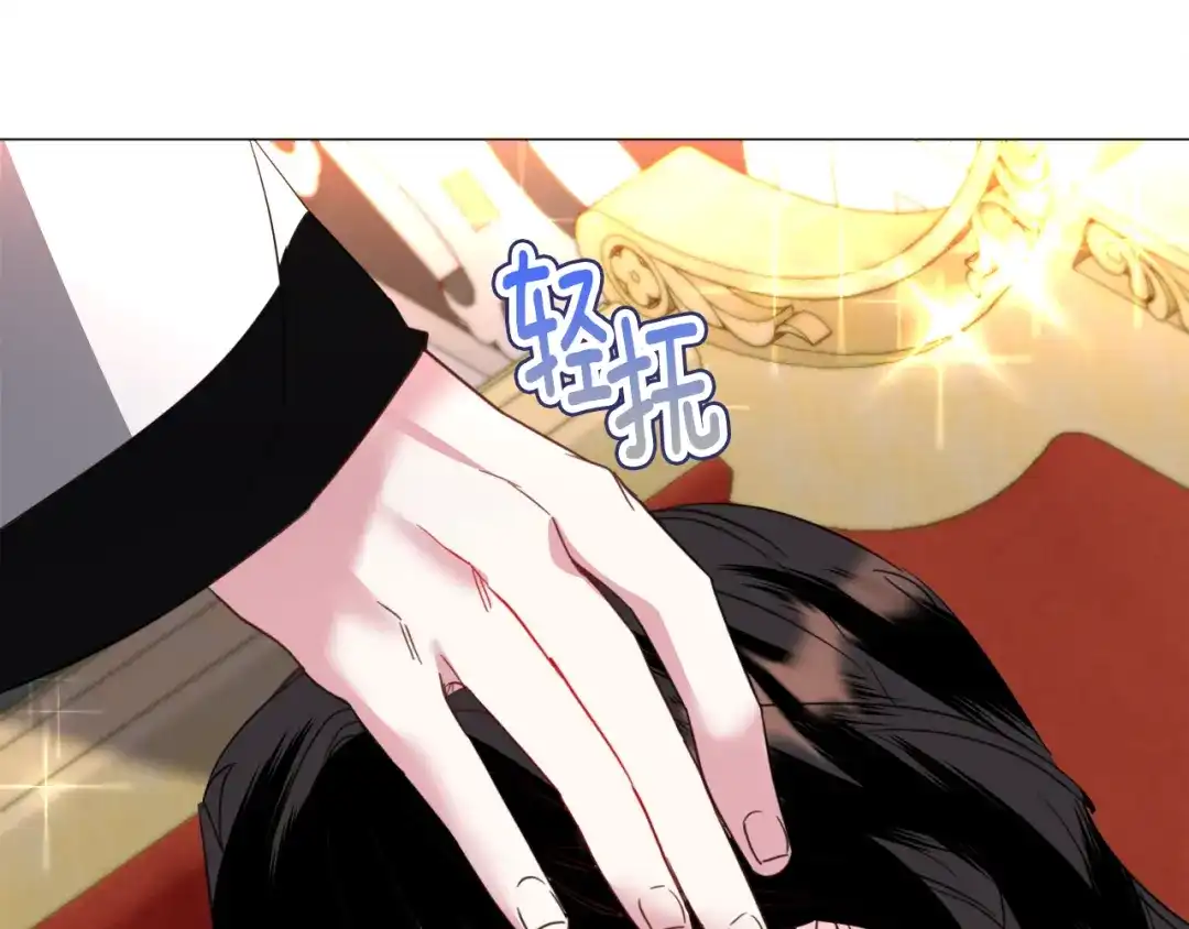 《被迫在乙女游戏里养鱼》第61话 害羞骑士 第14页