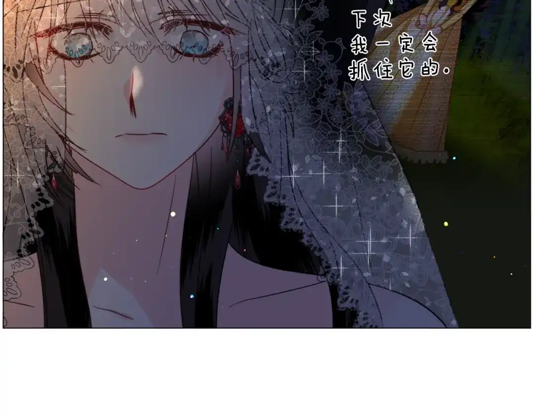 《被迫在乙女游戏里养鱼》第61话 害羞骑士 第138页