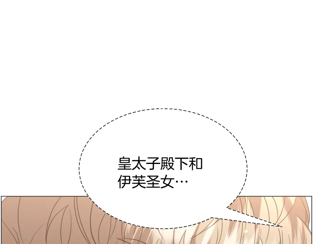 《被迫在乙女游戏里养鱼》第61话 害羞骑士 第42页