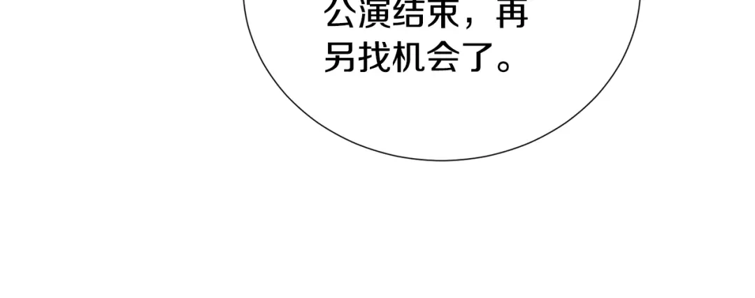 《被迫在乙女游戏里养鱼》第61话 害羞骑士 第101页
