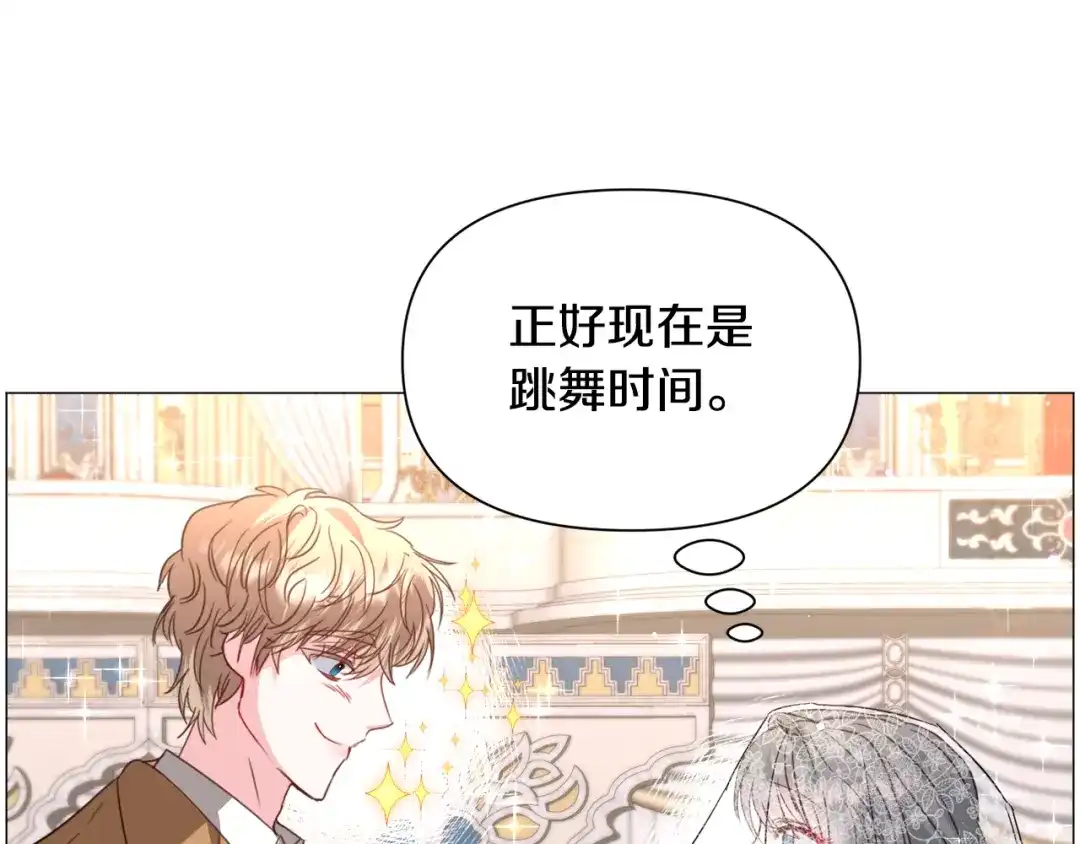 《被迫在乙女游戏里养鱼》第61话 害羞骑士 第60页