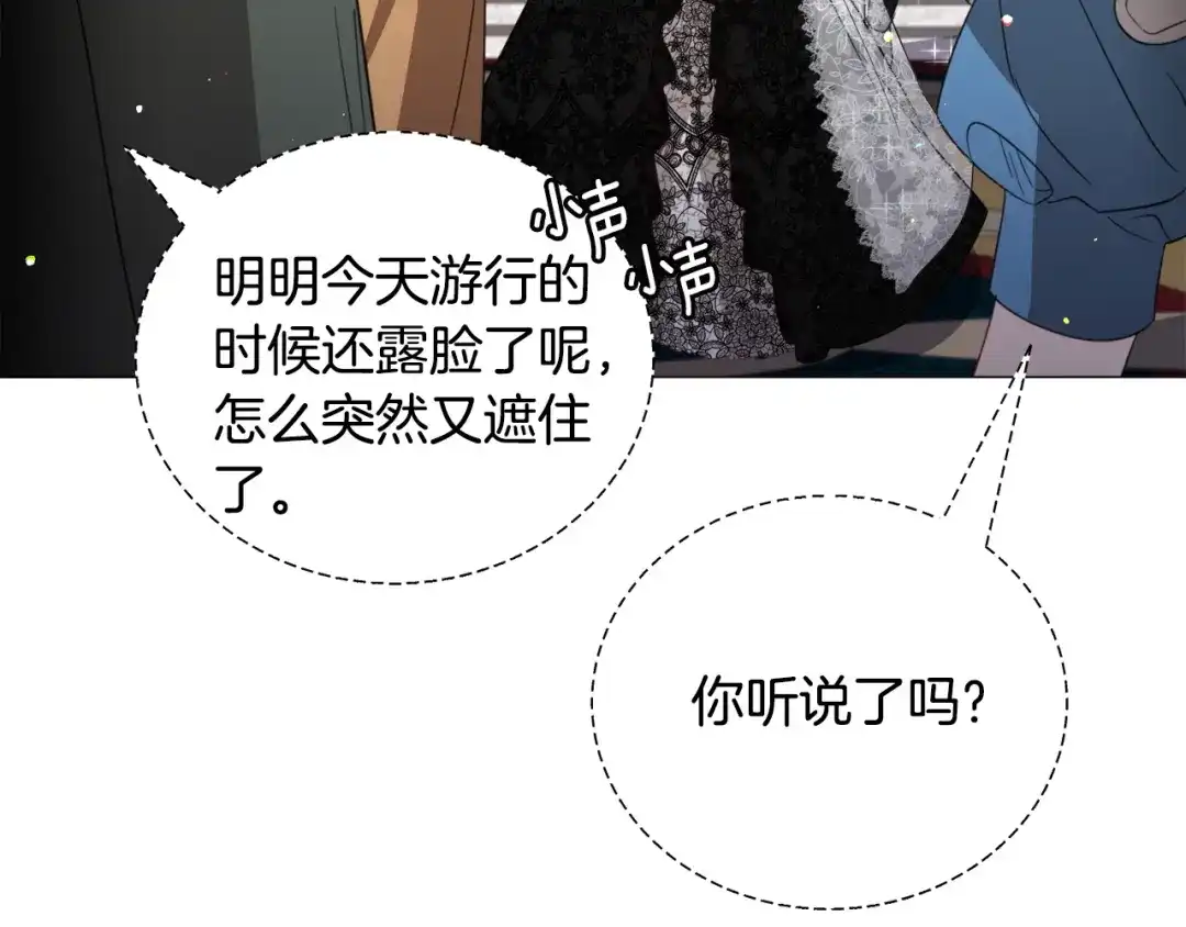 《被迫在乙女游戏里养鱼》第61话 害羞骑士 第41页