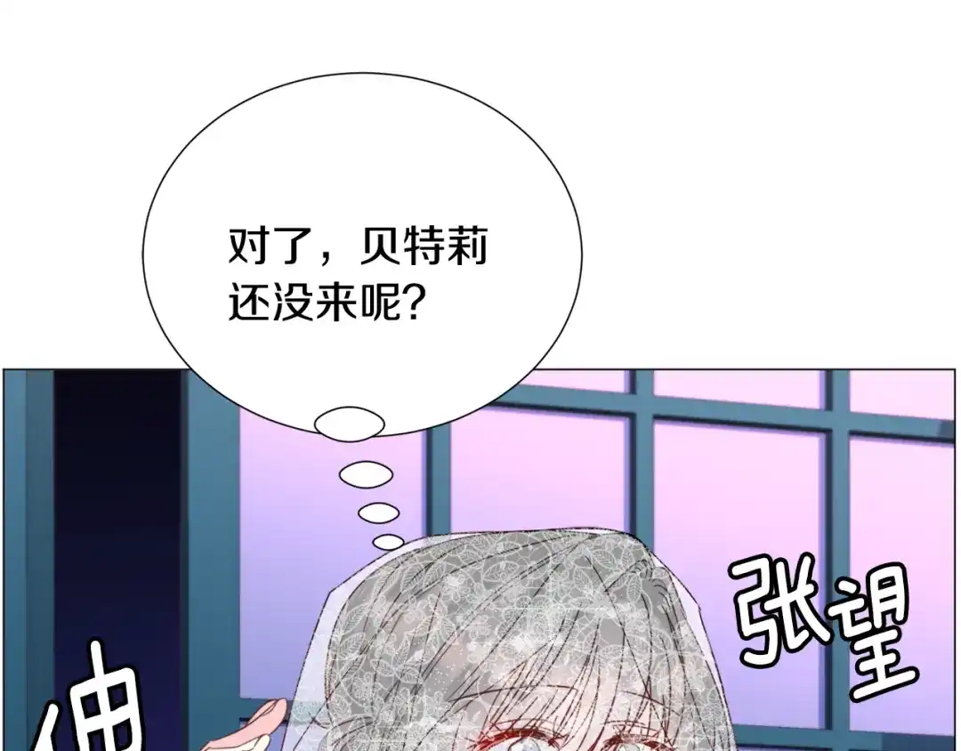 《被迫在乙女游戏里养鱼》第61话 害羞骑士 第110页