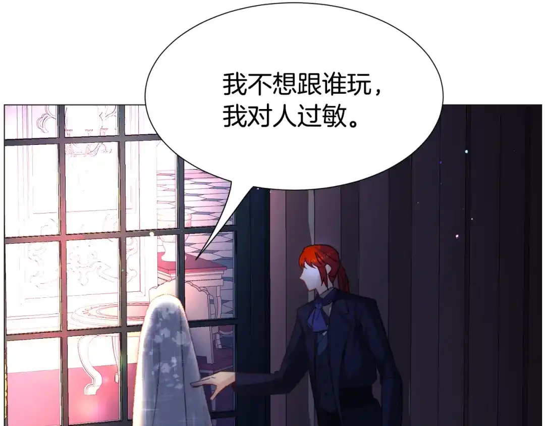 《被迫在乙女游戏里养鱼》第61话 害羞骑士 第125页