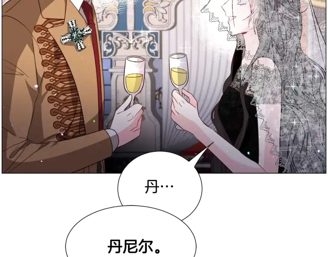 《被迫在乙女游戏里养鱼》第61话 害羞骑士 第61页