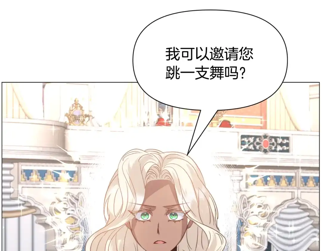 《被迫在乙女游戏里养鱼》第61话 害羞骑士 第63页