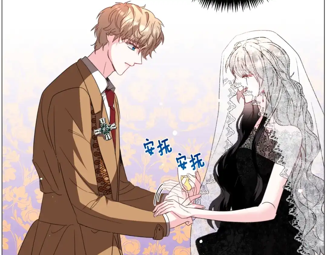 《被迫在乙女游戏里养鱼》第61话 害羞骑士 第74页