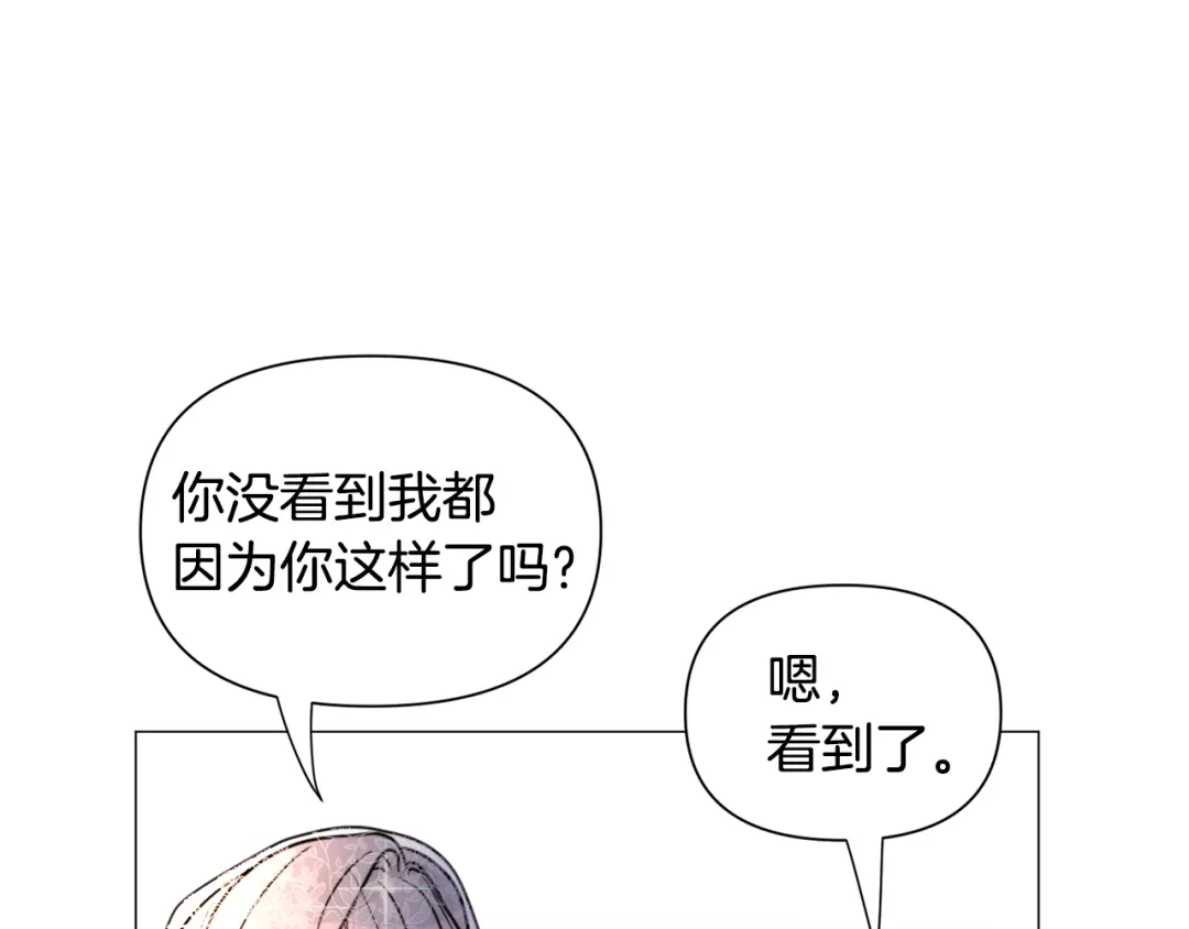 《被迫在乙女游戏里养鱼》第61话 害羞骑士 第127页