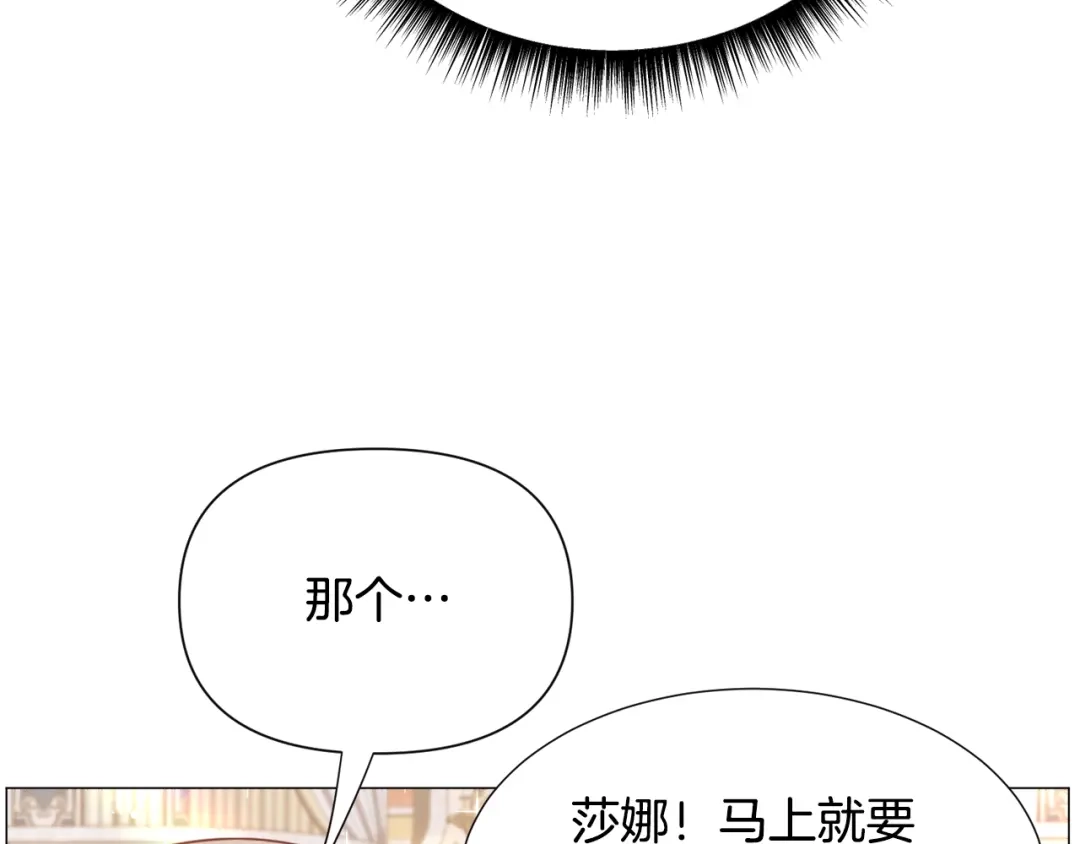 《被迫在乙女游戏里养鱼》第61话 害羞骑士 第96页