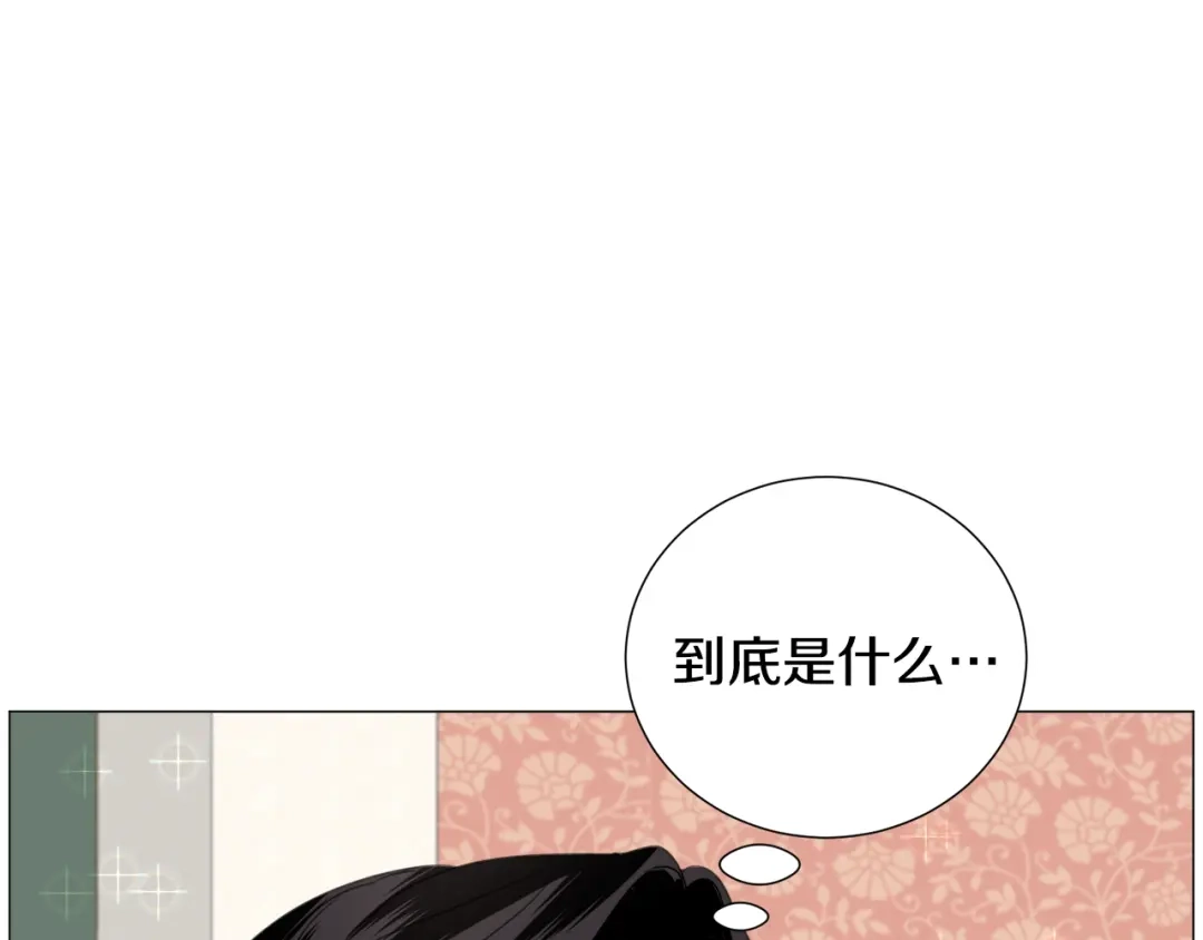 《被迫在乙女游戏里养鱼》第61话 害羞骑士 第7页