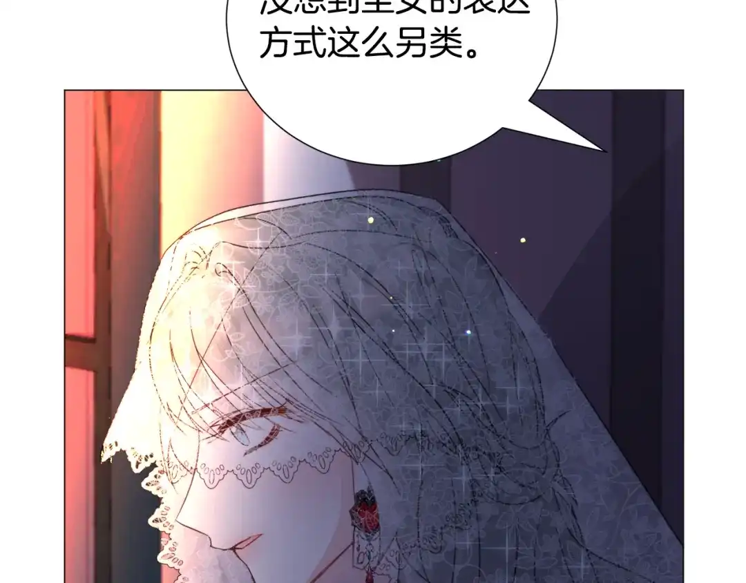 《被迫在乙女游戏里养鱼》第61话 害羞骑士 第147页