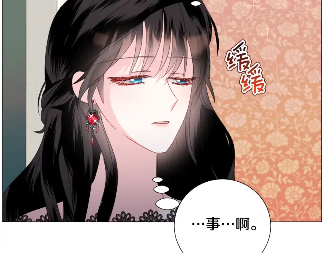 《被迫在乙女游戏里养鱼》第61话 害羞骑士 第8页