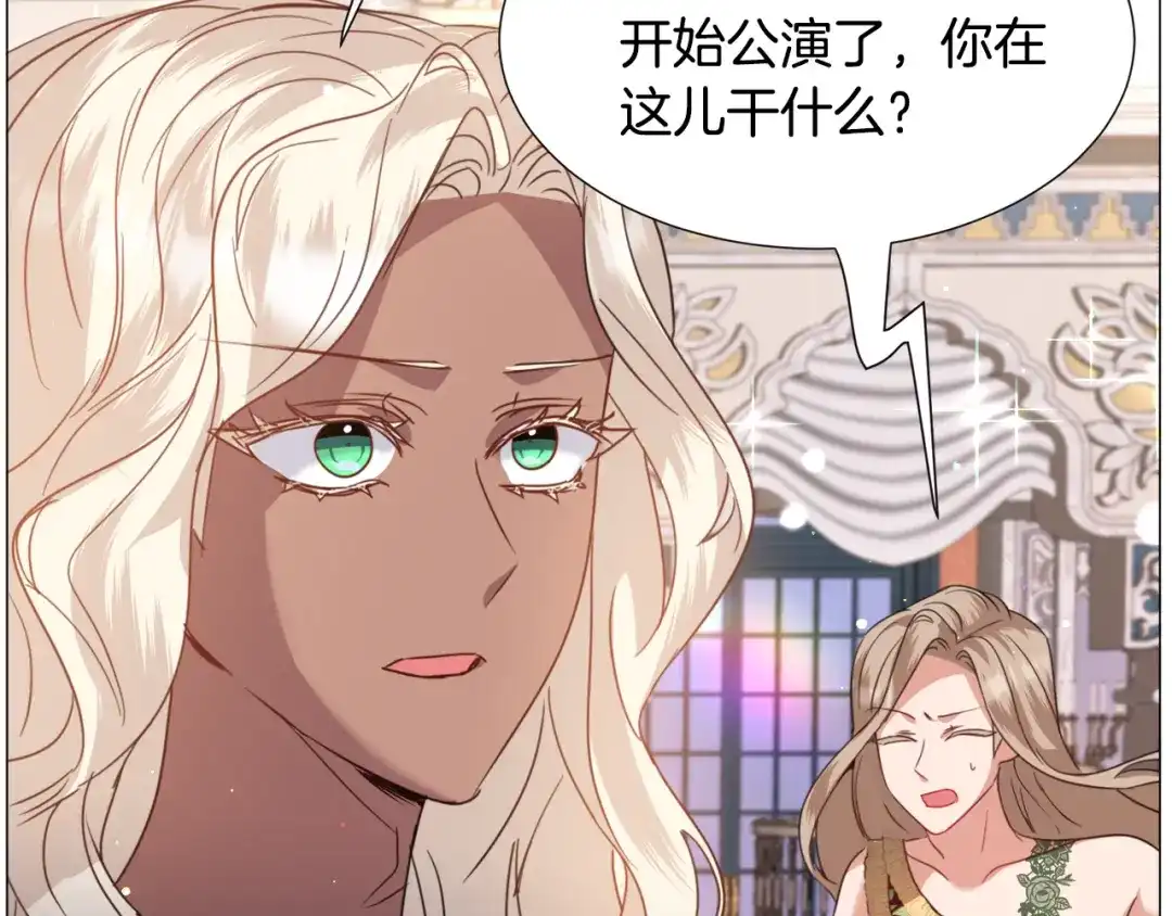 《被迫在乙女游戏里养鱼》第61话 害羞骑士 第97页